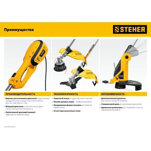 STEHER 600 Вт, ш/с 33 см, сетевой триммер (TEL-33-610)