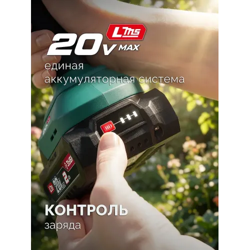 ЗУБР 20 В, 200 мм, 1 АКБ LMS (2 Ач), ножницы-кусторез аккумуляторные с ручкой (НКА-2020-21Н)