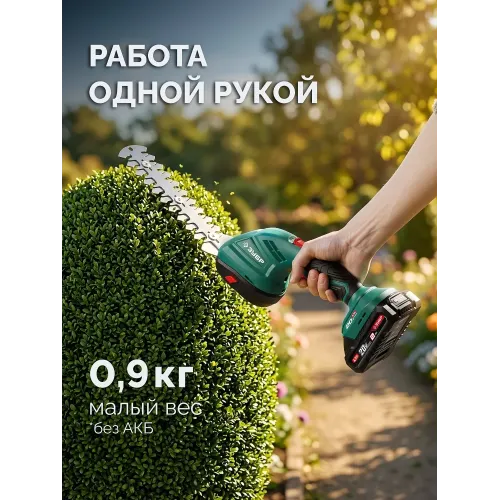ЗУБР 20 В, 200 мм, 1 АКБ LMS (2 Ач), ножницы-кусторез аккумуляторные с ручкой (НКА-2020-21Н)