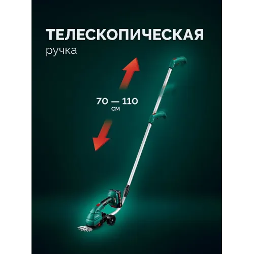 ЗУБР 20 В, 200 мм, 1 АКБ LMS (2 Ач), ножницы-кусторез аккумуляторные с ручкой (НКА-2020-21Н)
