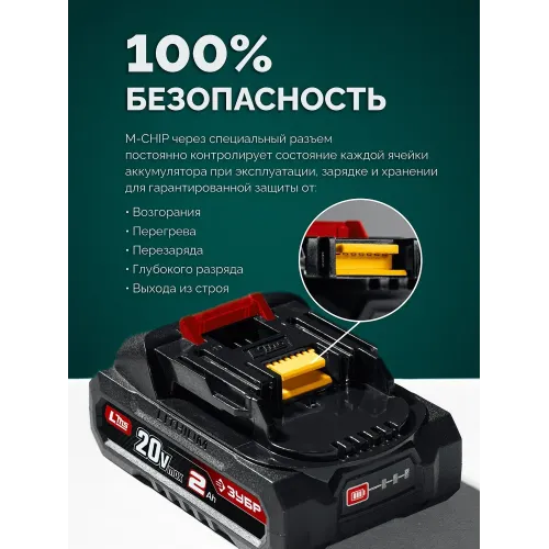 ЗУБР 20 В, 200 мм, 1 АКБ LMS (2 Ач), ножницы-кусторез аккумуляторные с ручкой (НКА-2020-21Н)