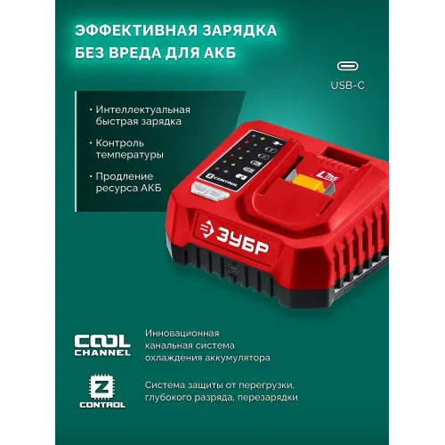 ЗУБР 20 В, 200 мм, 1 АКБ LMS (2 Ач), ножницы-кусторез аккумуляторные с ручкой (НКА-2020-21Н)