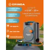 GRINDA COMPACT, шланг 10м x 5/16″ в пластиковом корпусе, поливочный набор 4 предм., соединит. шланг 1/2″х1,5м, набор поливочный мини ProLine (428480)