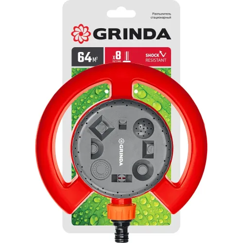 GRINDA GF-8, 8 режимов полива, на облегченной подставке, пластиковый, стационарный распылитель (8-427643)