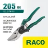RACO 139C, 205 мм, с алюминиевыми рукоятками, плоскостной секатор (4206-53/139C)