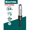 KRAFTOOL FIX-TORQ 5.0 Нм динамометрический адаптер для бит (64035-5.0)