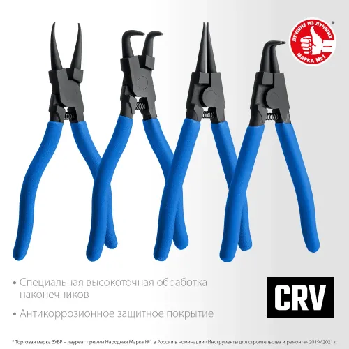 ЗУБР 4 шт, 180 мм, набор съемников стопорных колец, Профессионал (22821-H4)