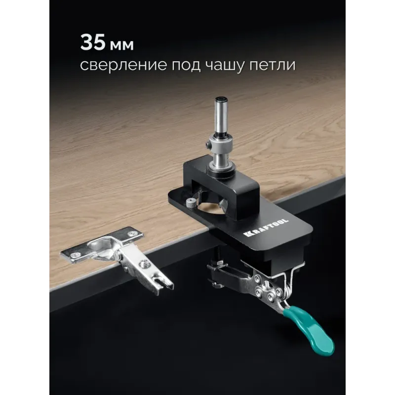 KRAFTOOL Woodsniper 127, 35 мм, кондуктор для мебельных петель (30075)