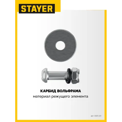 STAYER 22х6х2 мм режущий ролик для ручных плиткорезов (3320-22)