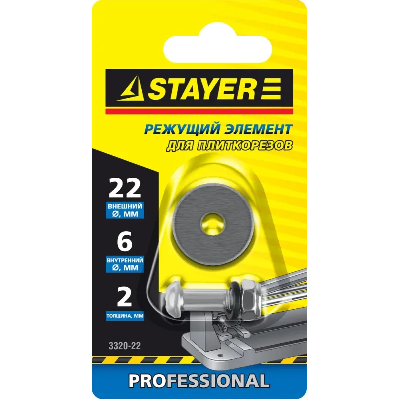STAYER 22х6х2 мм режущий ролик для ручных плиткорезов (3320-22)
