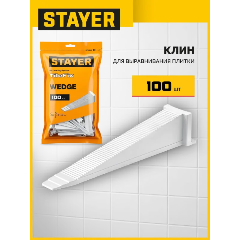 STAYER СВП TileFix, клин 100 шт, система выравнивания плитки ″ворота″ (33848-100)
