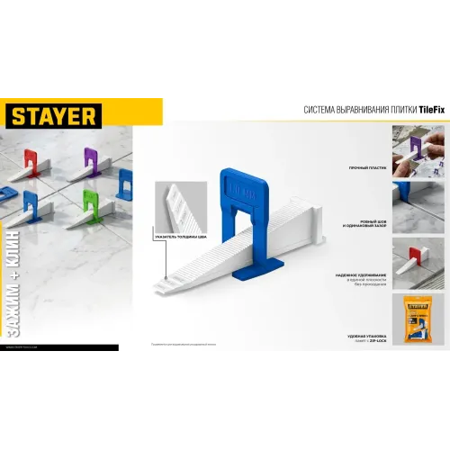 STAYER СВП TileFix, клин 100 шт, система выравнивания плитки ″ворота″ (33848-100)