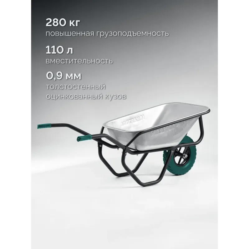 KRAFTOOL MAXDrive-1 110л, 260 кг, одноколесная, с трубным усилителем, кузов 0,9 мм, полиуретановое колесо, тачка строительная (39862)