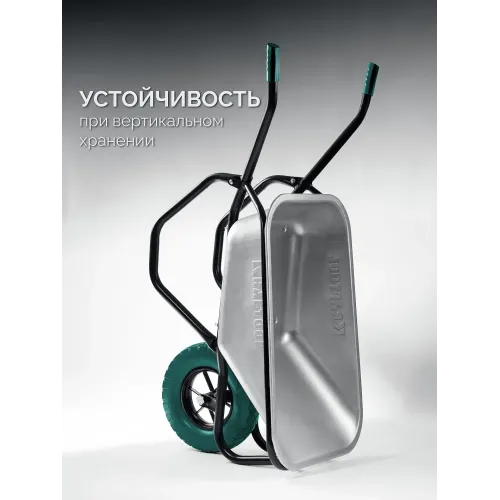 KRAFTOOL MAXDrive-1 110л, 260 кг, одноколесная, с трубным усилителем, кузов 0,9 мм, полиуретановое колесо, тачка строительная (39862)