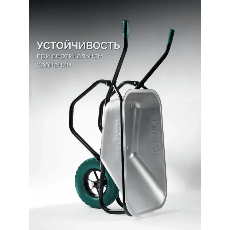 KRAFTOOL MAXDrive-1 110л, 260 кг, одноколесная, с трубным усилителем, кузов 0,9 мм, полиуретановое колесо, тачка строительная (39862)