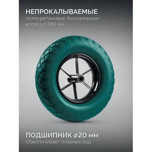 KRAFTOOL MAXDrive-1 110л, 260 кг, одноколесная, с трубным усилителем, кузов 0,9 мм, полиуретановое колесо, тачка строительная (39862)