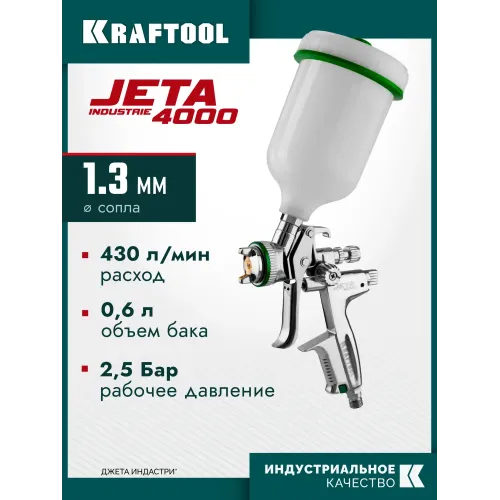 KRAFTOOL JETA 4000, HVLP, 1.3 мм, пневматический краскопульт с верхним бачком (06555-1.3)