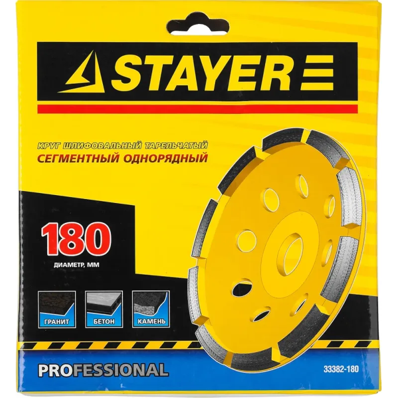 STAYER Single, d 180 мм, однорядная алмазная шлифовальная чашка (33382-180)