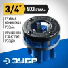 ЗУБР Эксперт 3/4″, BSTP R, трубный клупп (28271-3/4)
