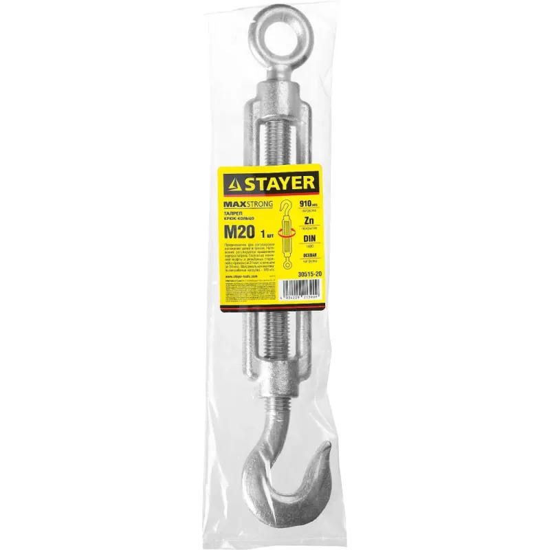 STAYER DIN 1480, М20, 1 шт, талреп крюк-кольцо (30515-20)