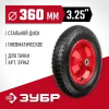 ЗУБР КП-3, 3.25″ х 360 мм, для тачки (арт. 39962), стальной диск, подшипник - 16 мм, пневматическое колесо (39955-3)