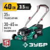 ЗУБР 400 мм, 3.5 л.с., бензиновая газонокосилка (ГБ-400)