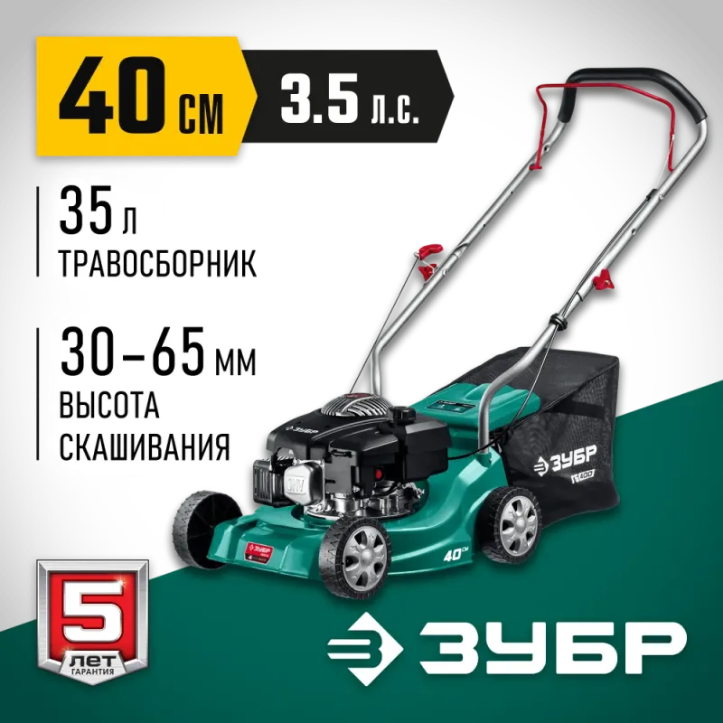 ЗУБР 400 мм, 3.5 л.с., бензиновая газонокосилка (ГБ-400)