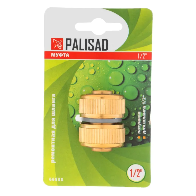 Муфта ремонтная для шланга, 1/2", латунная Palisad