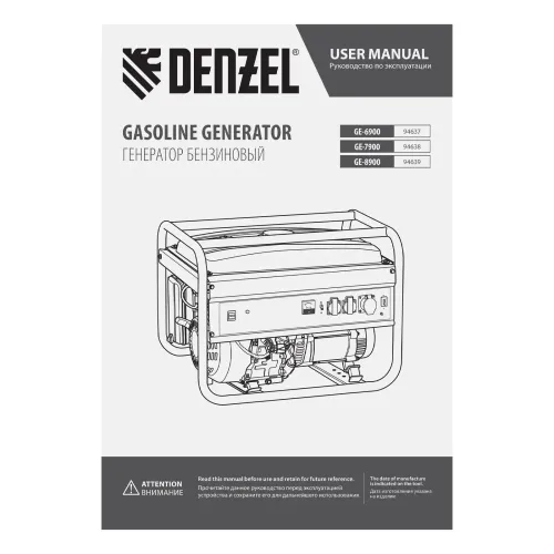 Генератор бензиновый GE-7900, 6,5 кВт, 220В/50Гц, 25 л, ручной старт Denzel