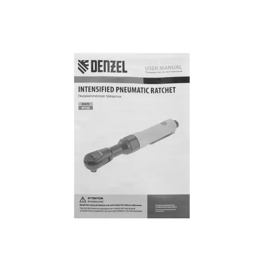 Усиленная пневмотрещотка RP100, 1/2", 160 об/мин, 100 Нм Denzel