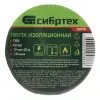 Изолента ПВХ, 19 мм х 20 м, белая Сибртех