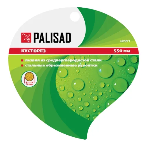 Кусторез, 550 мм, стальные обрезиненные рукоятки Palisad