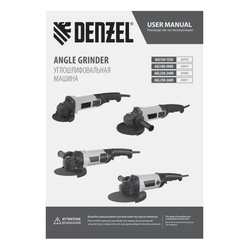 Машина шлифовальная угловая AGL180-2000, 2000 Вт, 180 мм, 8500 об/мин Denzel