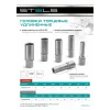Головка торцевая удлиненная, 16 мм, 6-гранная, CrV, под квадрат 1/2" Stels