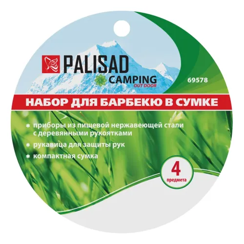 Набор приборов для барбекю, 4 предмета в сумке, Camping Palisad