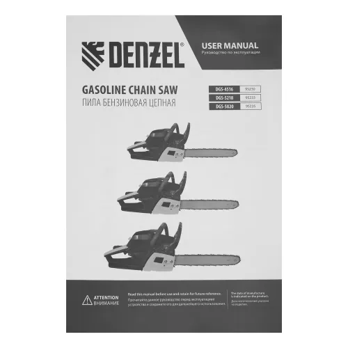 Бензопила DGS-5218, шина 45 см, 52см3, 3,5 л.с., шаг 0,325, паз 1,5 мм, 72 зв Denzel