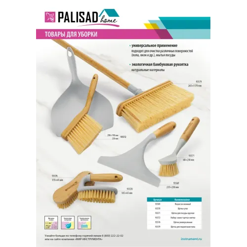 Водосгон оконный 235х230 мм, бамбуковая рукоятка, Home Palisad