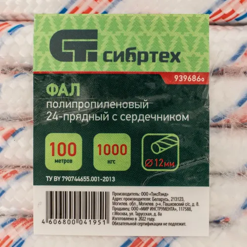 Фал плетёный полипропиленовый с серд,,12 мм, L 100 м, 24-прядный, Россия Сибртех
