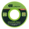Припой с канифолью, D 1 мм, 100 г, POS61, на пластмассовой катушке Сибртех