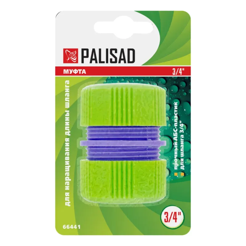 Муфта ремонтная для шланга, 3/4", пластмассовая Palisad