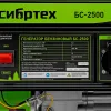 Генератор бензиновый БС-2500, 2.2 кВт, 230В, четырехтактный, 15 л, ручной стартер Сибртех