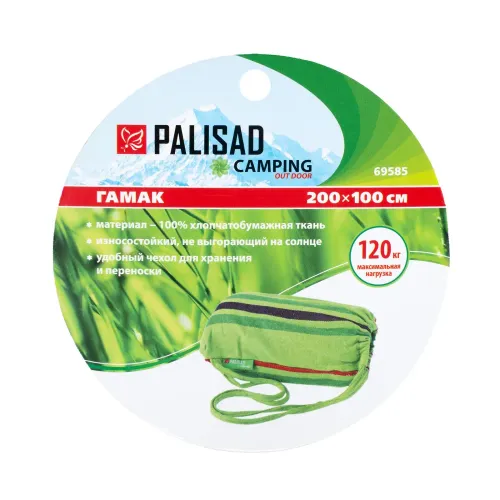 Гамак 200х100 см, без планок, Camping Palisad