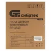 Бензопила БП-4540, 45 см3, шина 40 см, шаг 0.325, паз 1,5 мм, 64 звена Сибртех