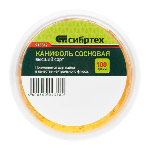 Канифоль сосновая, банка 100 г., ГОСТ 19113-84 Сибртех