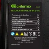 Бетоносмеситель БСЕ-140, 140 л, 500 Вт Сибртех           