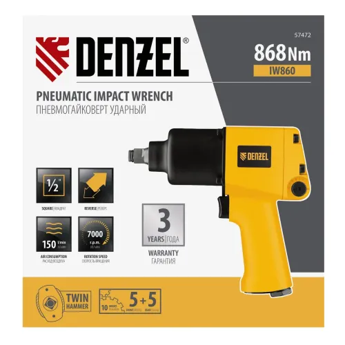 Ударный пневмогайковерт IW860, 1/2", 7000 об/мин, 868 Нм Denzel