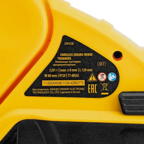 Ножницы-кусторез аккумуляторные GS-7, Li-Ion, 7,2 В Denzel
