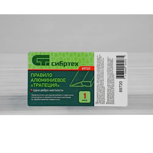 Правило алюминиевое "Трапеция", 1 ребро жесткости, L-1,0 м Сибртех