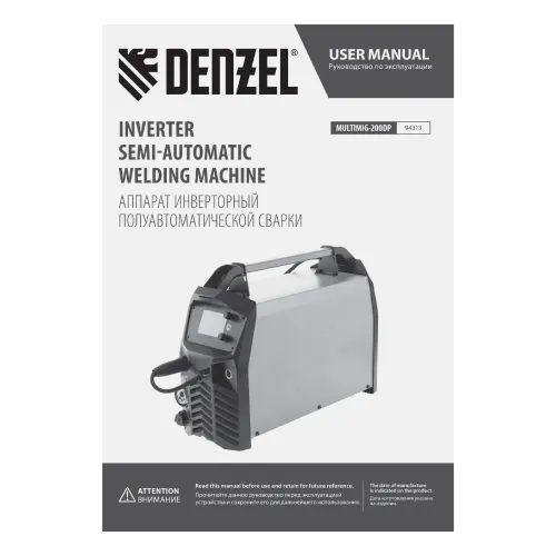 Аппарат инвертор. полуавтомат. сварки MultiMIG-200DP Synergy Double Pulse, 200 А, ПВ 80% Denzel