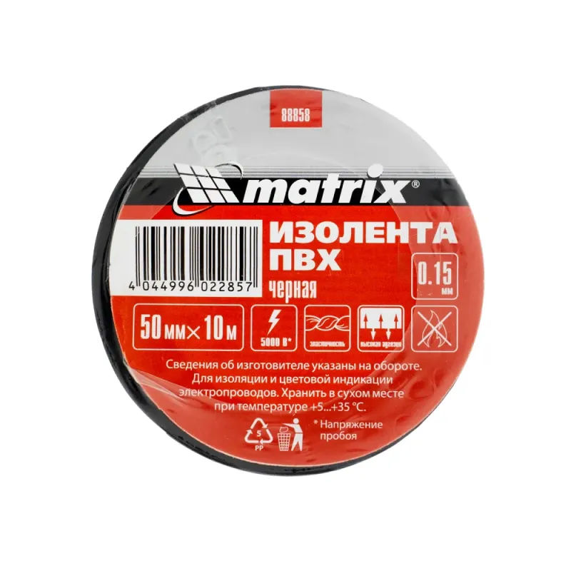 Изолента черная 50 мм х 10 м Matrix
